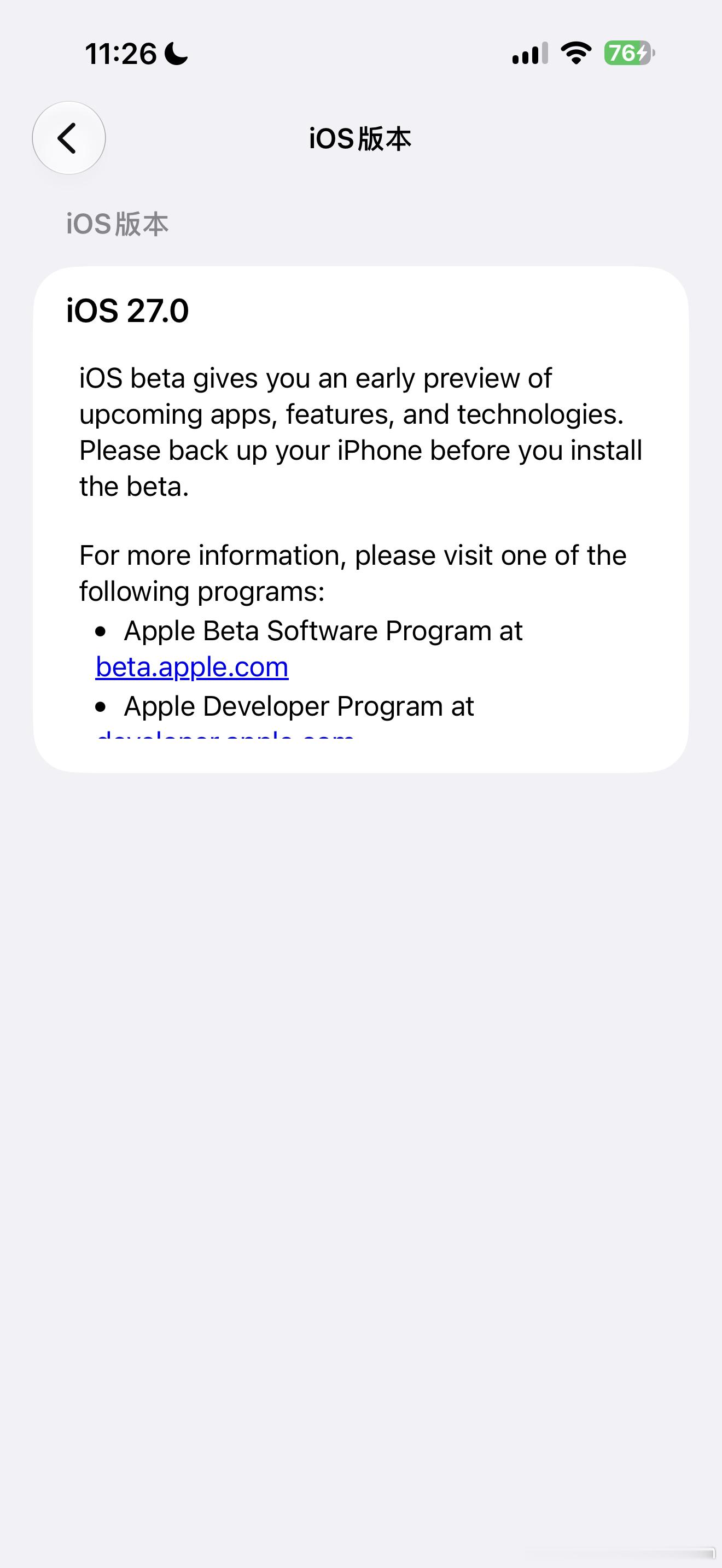 我的 iPhone 17ProMax 升级新版 Beta2 之后那些 BUG 都