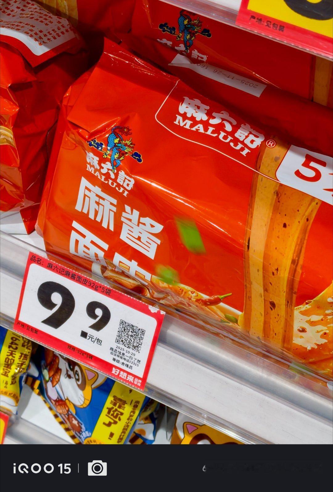 麻六记原来已经进军零食界了