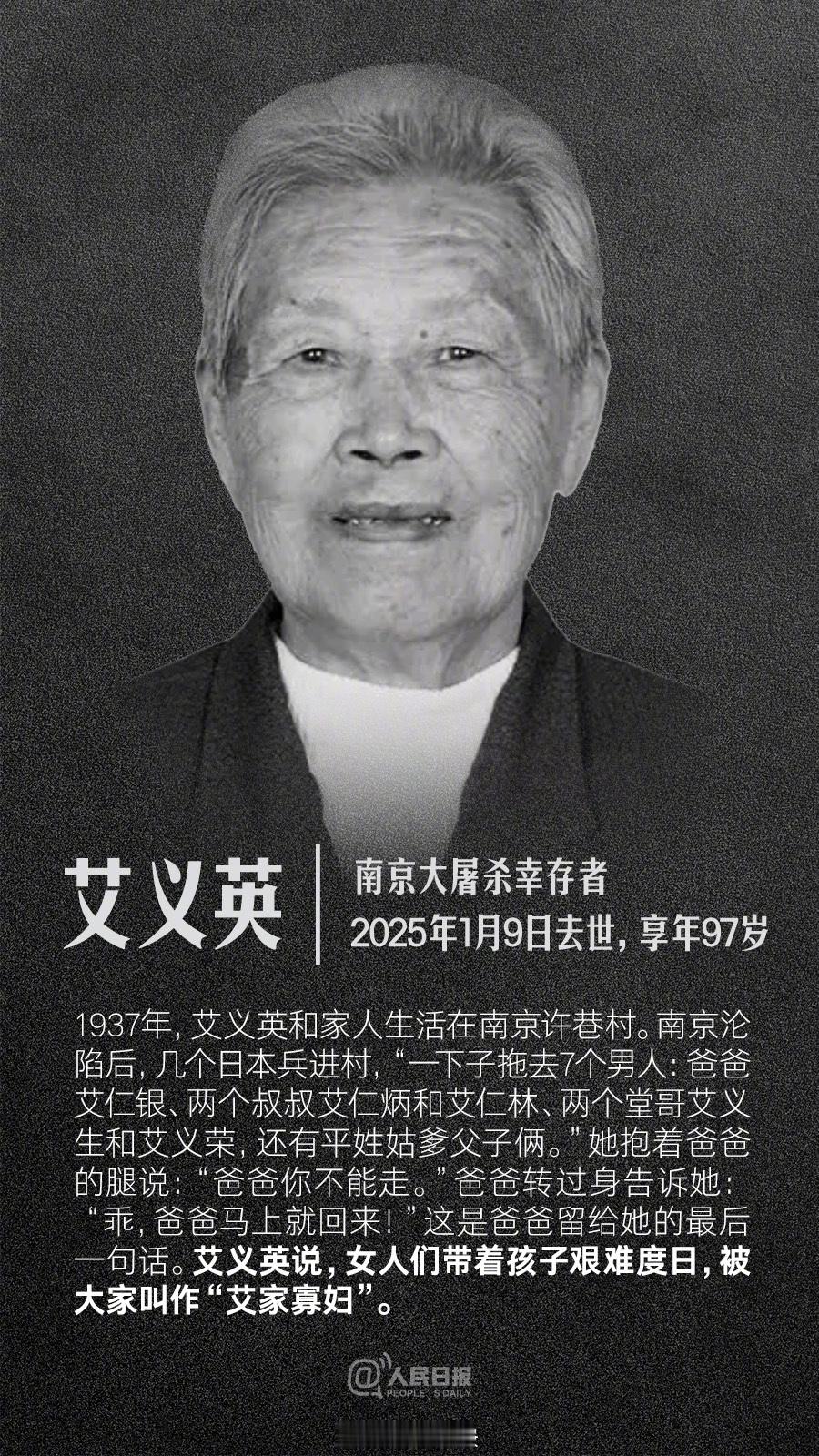 【送别！他们没等到今年的国家公祭日】截至12月4日，今年已有多位南京大屠杀幸存者