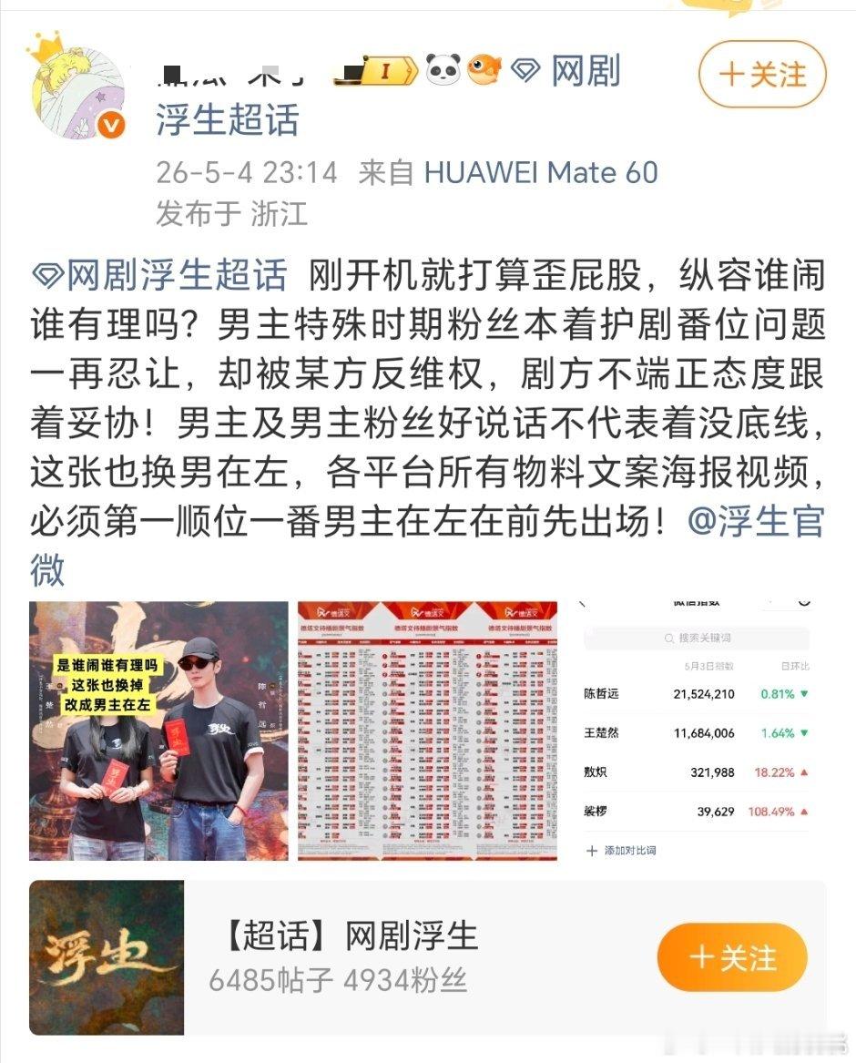 开机第一天就这么热闹，因为海报还是啥原因 