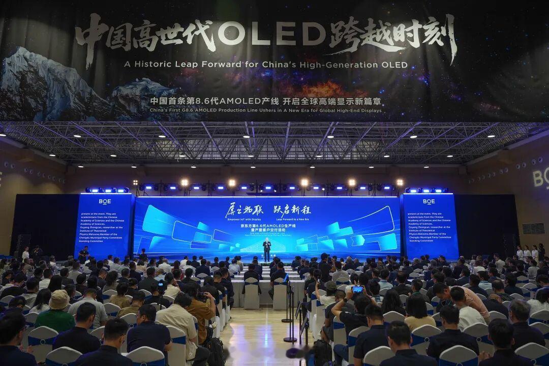 京东方投建的中国首条第 8.6代 AMOLED 生产线正式实现量产，速度领先了一