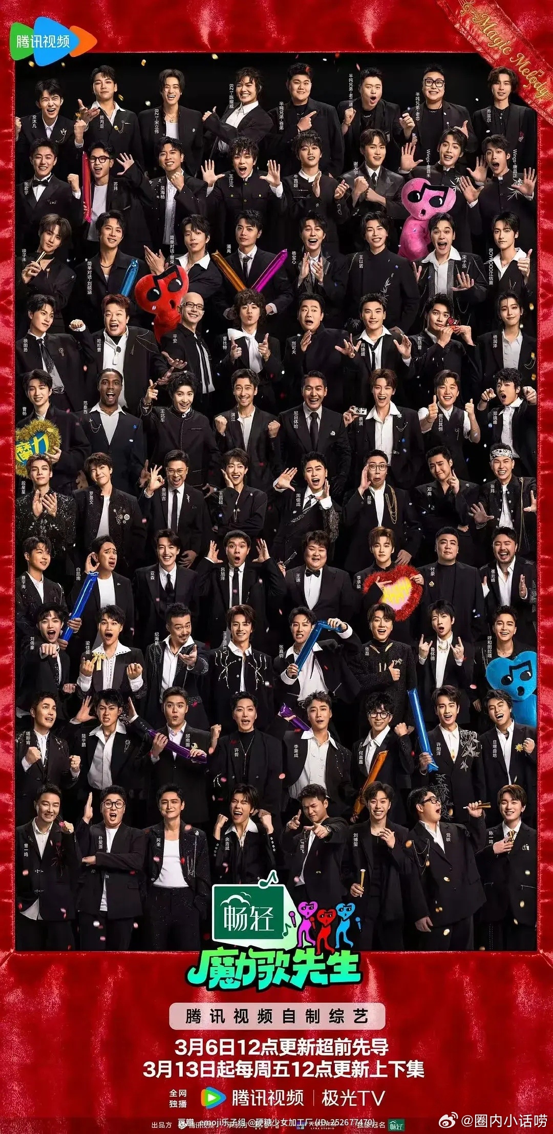 腾讯还有这么多滞销品呢？'这下全塞一个节目里了。 