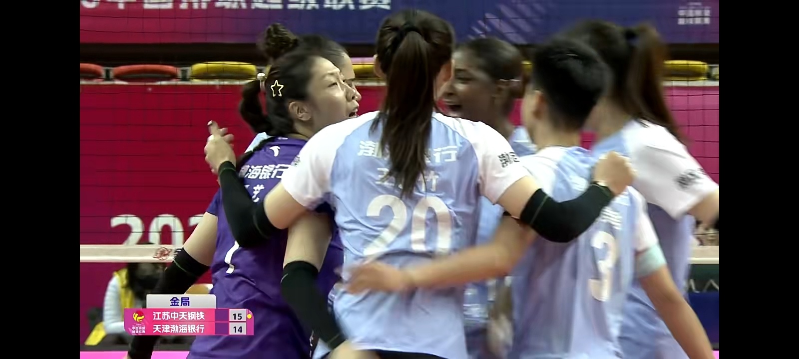 金局江苏女排18比16天津女排，天津女排开局2比0落后，9比14后挽救5个赛点到