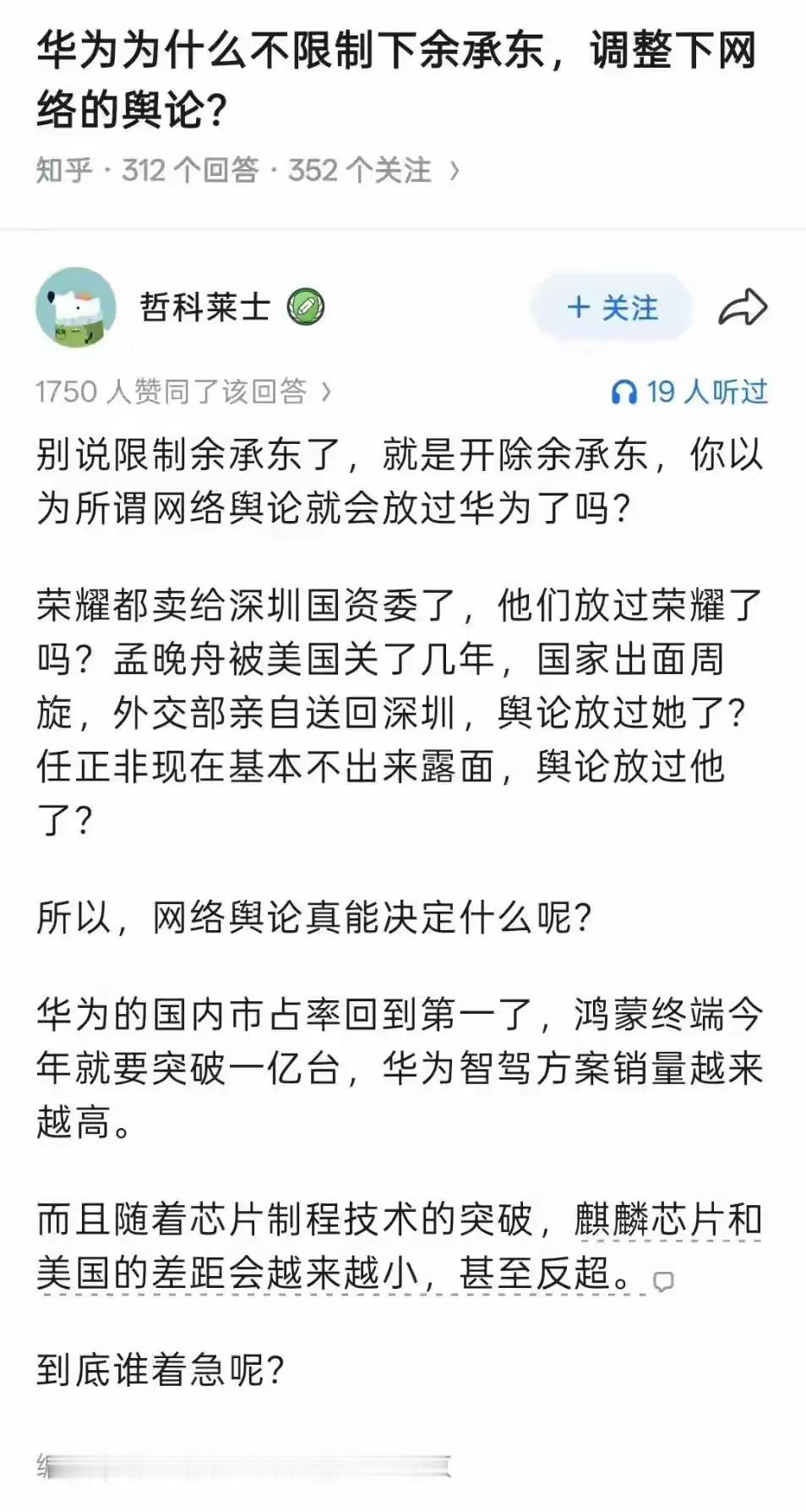 这个回答非常好。

网上那些风波，大部分是某群体在操控，几乎每次热门事件都有他们