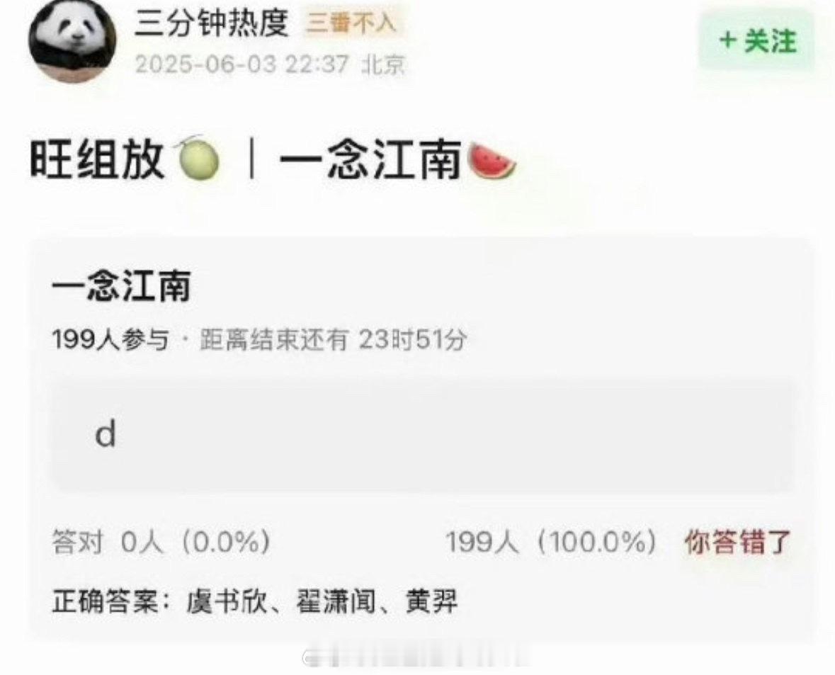 🍉一念江南，虞书欣、翟潇闻来演，女二黄羿。一念关山续作，编剧张巍，田耕记的导演