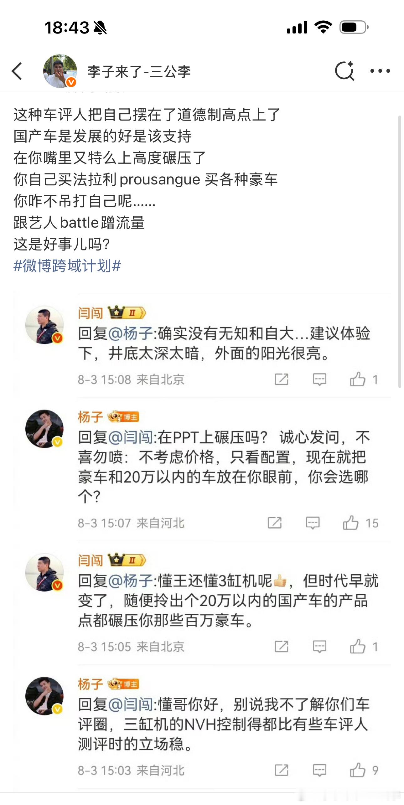 NMB我好像吃了一嘴💩啊啊啊啊啊啊啊我好难受！！！！！我与汽车的日常 ​​​
