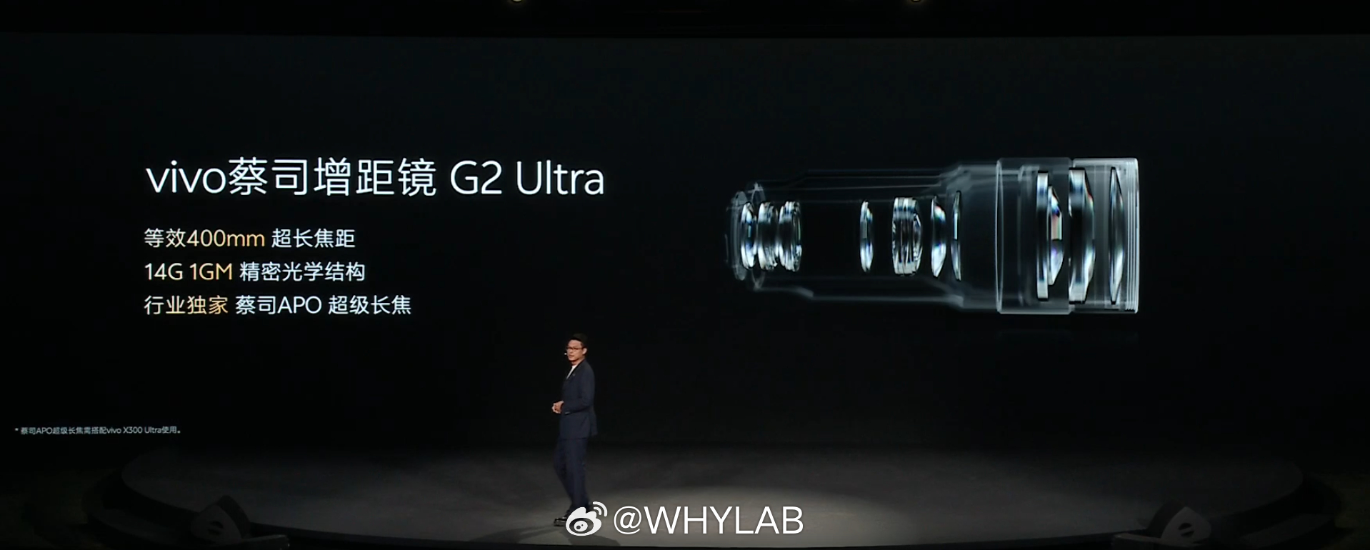 真正意义上的大炮增距镜，等效 400mm 焦距，太猛了vivo X300 Ult