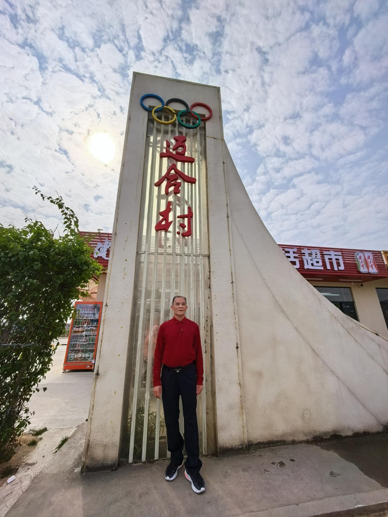 迈合有怀
 
南粤烟光绕野村，平畴万顷接云根。
蔗风暗拂田园秀，稻浪轻摇巷陌温。