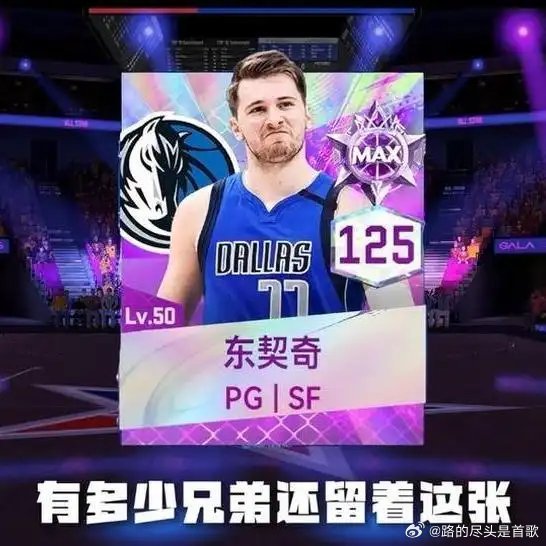 《果然时间会惩罚每个念旧的篮球游戏迷》播放量：4938点赞量：252网页链接