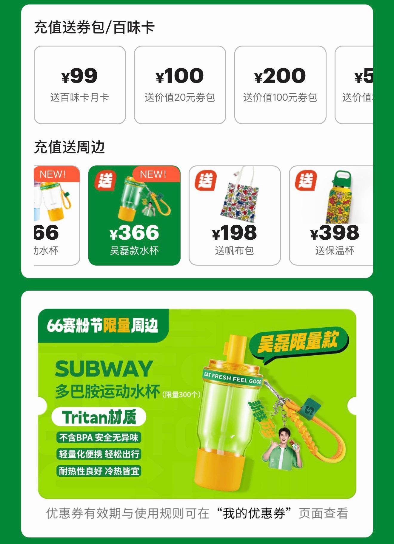 吴磊  限量300个小磊咪来冲哇 在赛百味vx小程序 记得选择邮寄 