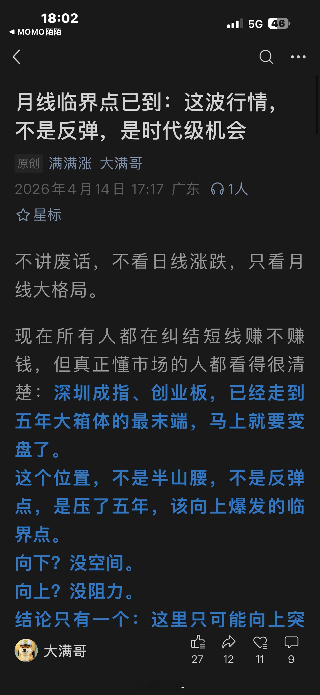 深度文已更新，大家可以在公粽號看 