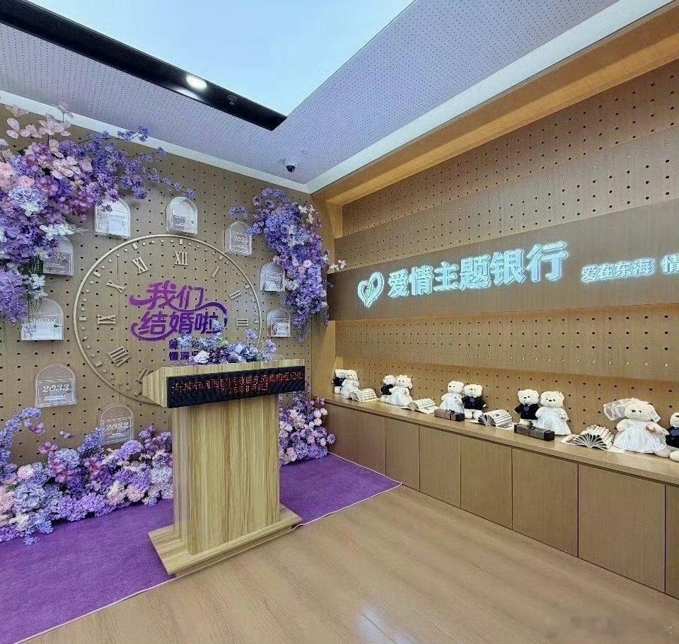万万没想到，现在去银行居然能够领结婚证！全国首家开在银行里面的婚姻登记点，落地天