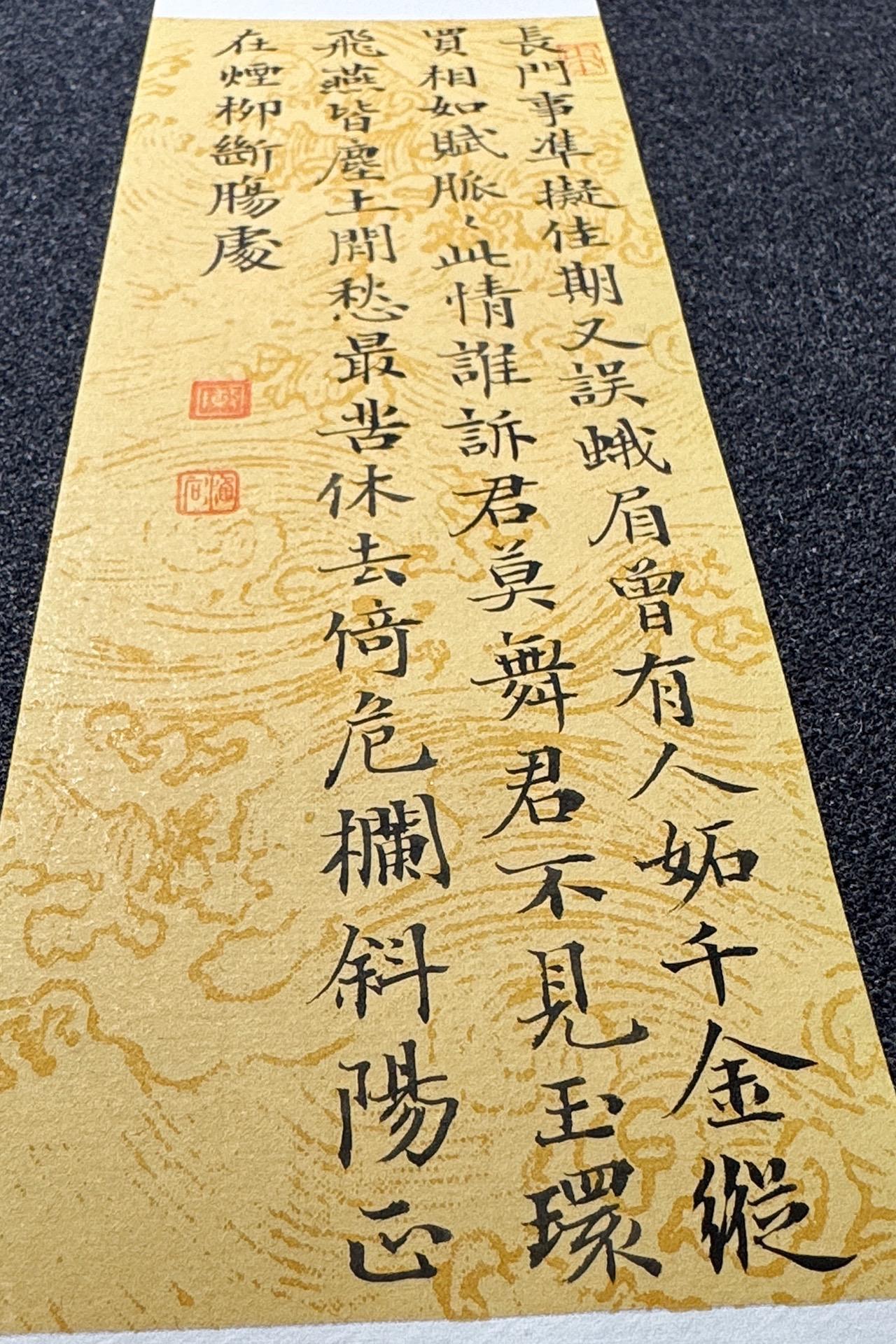 今夕社小楷，辛弃疾《摸鱼儿·暮春》下阕，静态版

笔：墨社今夕软玉 | 纸：墨社