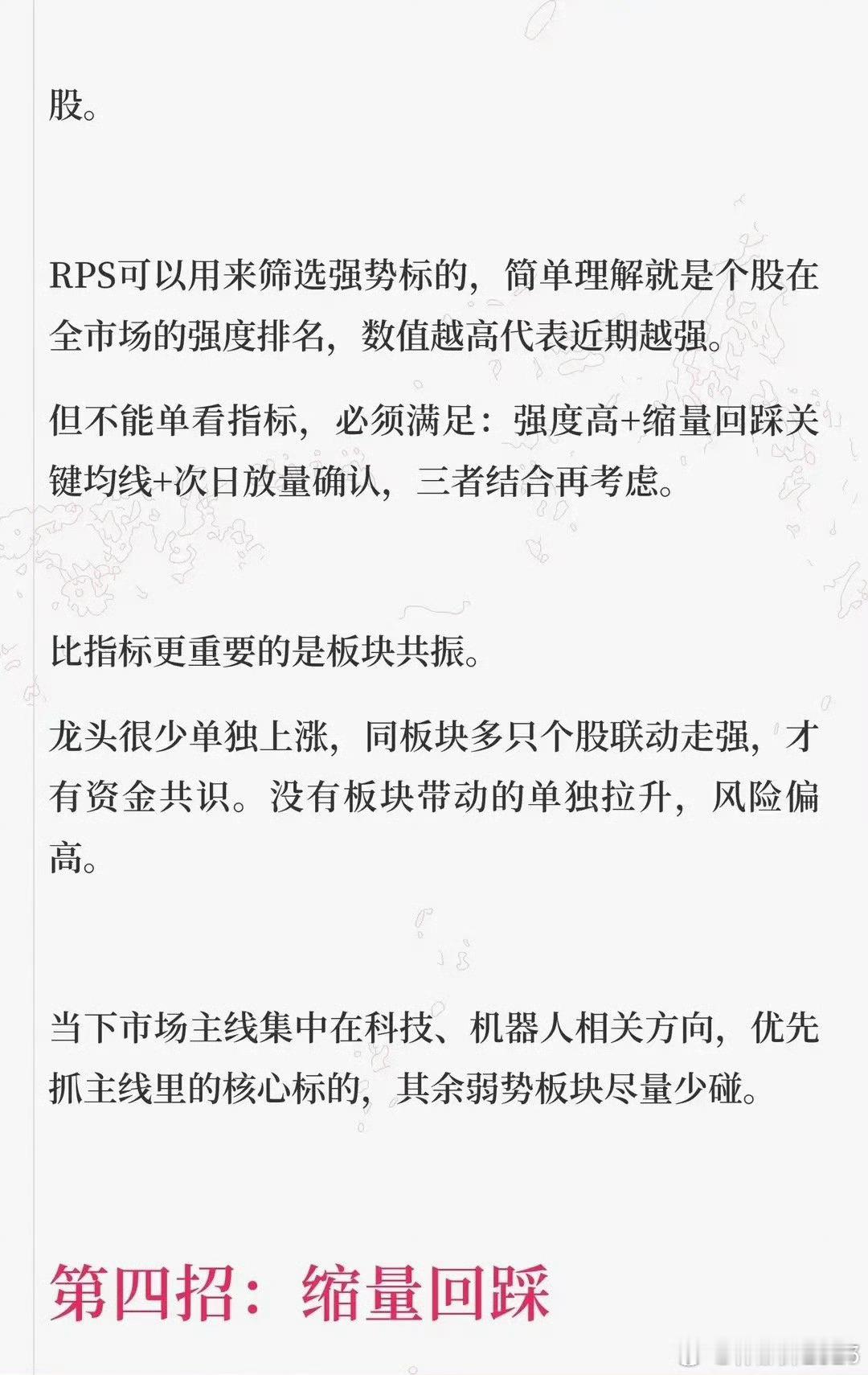 10万滚到500万，试过80%战法，真正稳的就这几招，建议收藏研究！！ 