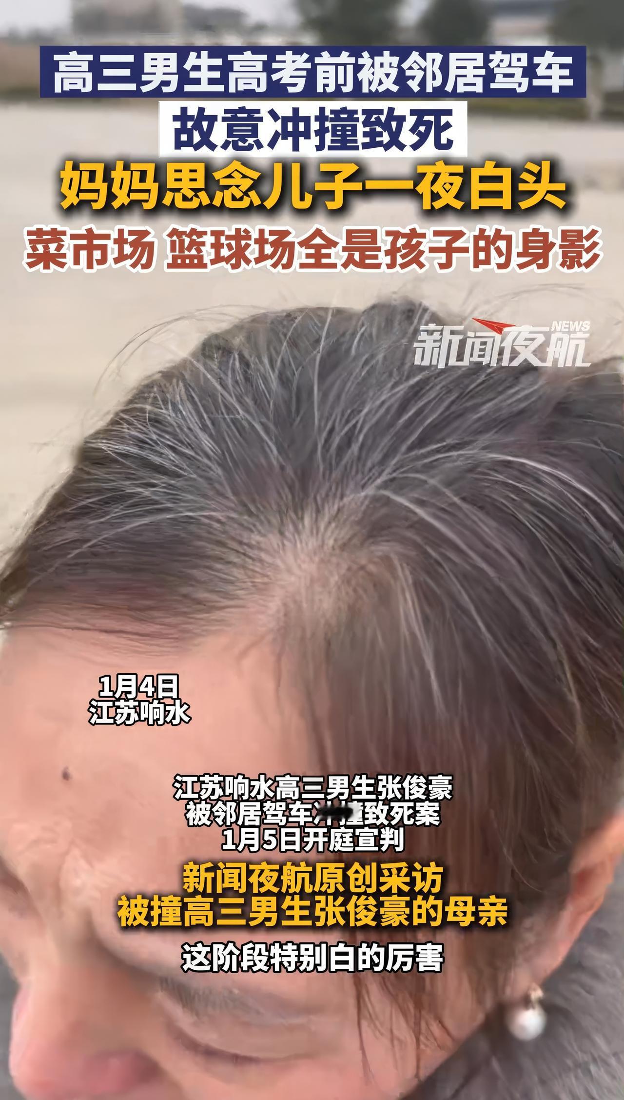 依法处理，高三学生去往校园途中被邻里撞飞，躺在ICU一年后永远睡着了，加害者在庭