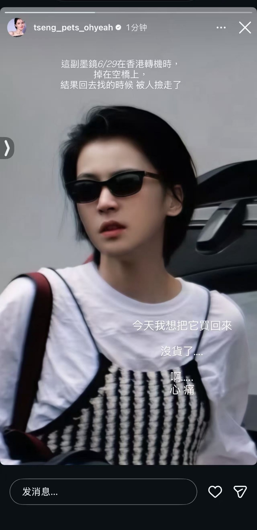 谁捡到了曾沛慈的墨镜我怀疑此女因为太喜欢自己这张照片所以想方设法要与我共赏 