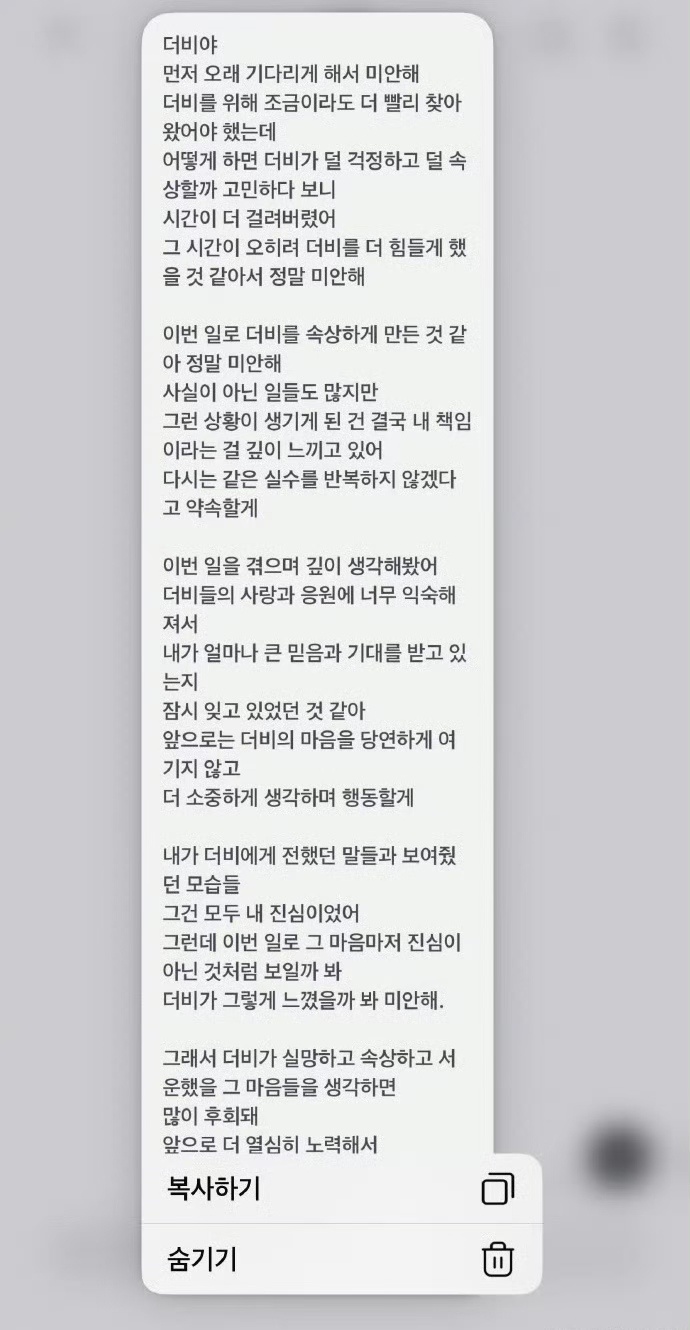 李柱延发文道歉李柱延说让粉丝伤心了 ​​​李柱延回应并道歉了：“这件事好像让TH