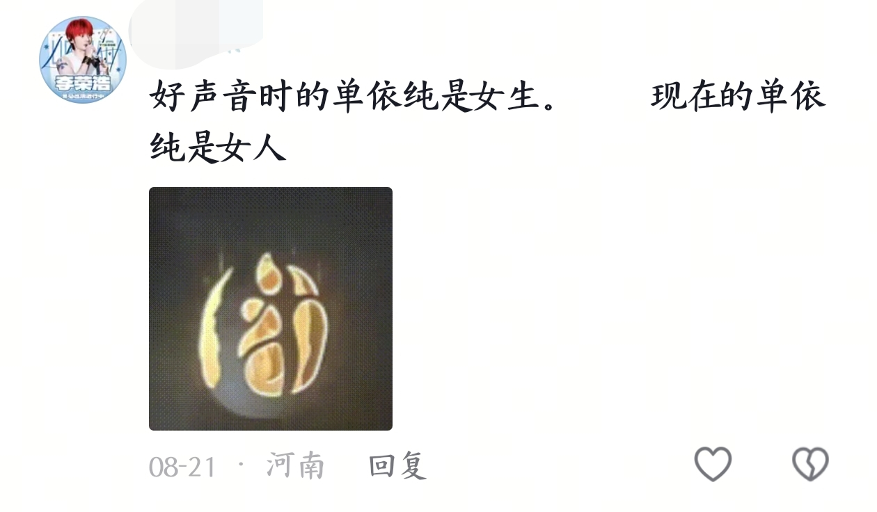 46628如何看待🥚乙醇芬丝假冒成lrh芬丝 ​​​