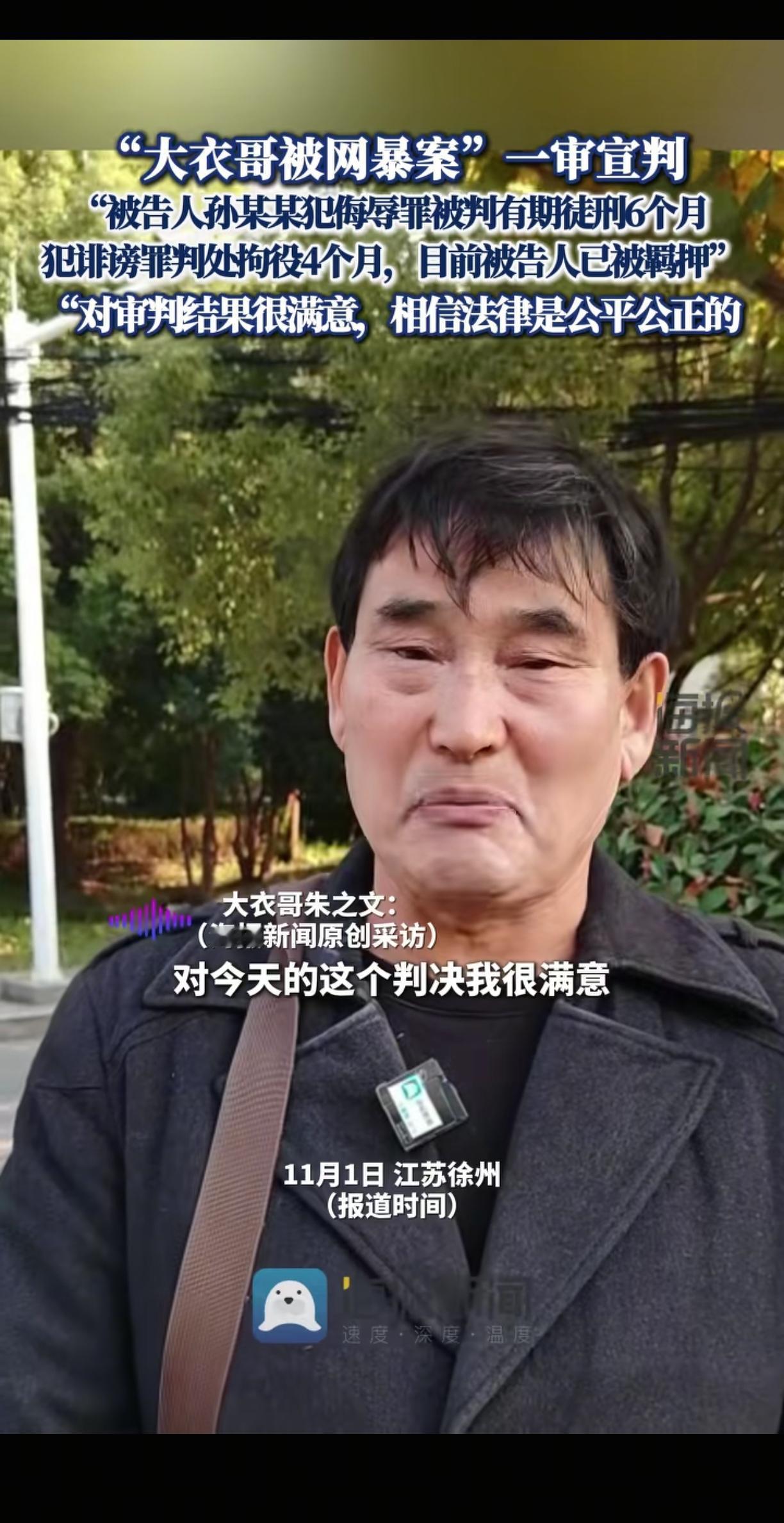 女网红哭得稀里哗啦，当庭求饶。大衣哥没有心软，终于送她进去踩缝纫机了，判了6+4