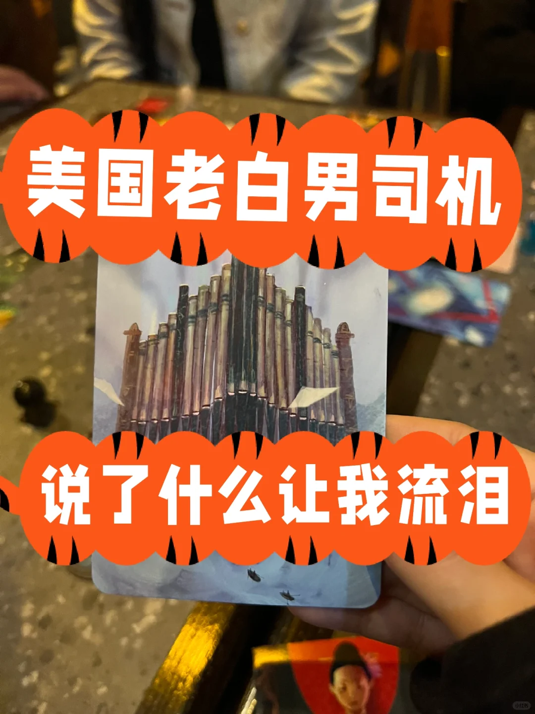 美国出租车司机说了什么让我失声痛哭