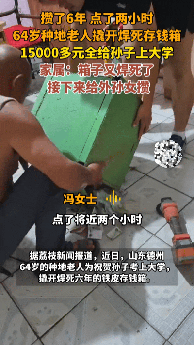 破防！6年焊死的铁箱终于打开，全是爷爷藏不住的温柔❤️……
 
山东德州一幕暖心