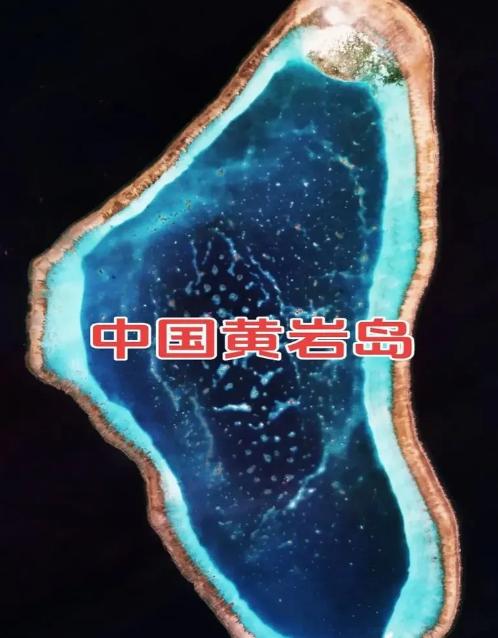 教师节这天，中国给美国和菲律宾好好上了一课 —— 国务院正式批复新建黄岩岛国家级