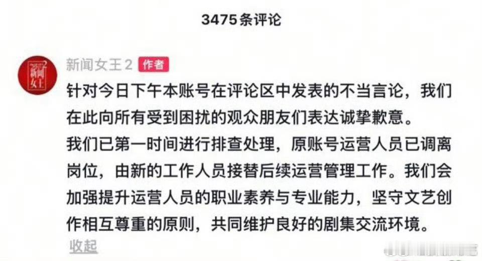这个评论的本意应该是踩许我耀眼，新闻女王2皮下回复的话其实没什么问题，本来就不是