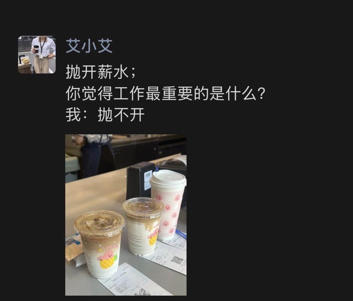 这个是真的抛不开