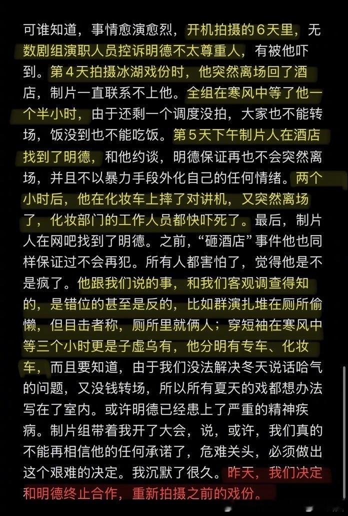 三人行导演回应  三人行导演发长文回应  三人行导演发长图文回应：1️⃣10个业