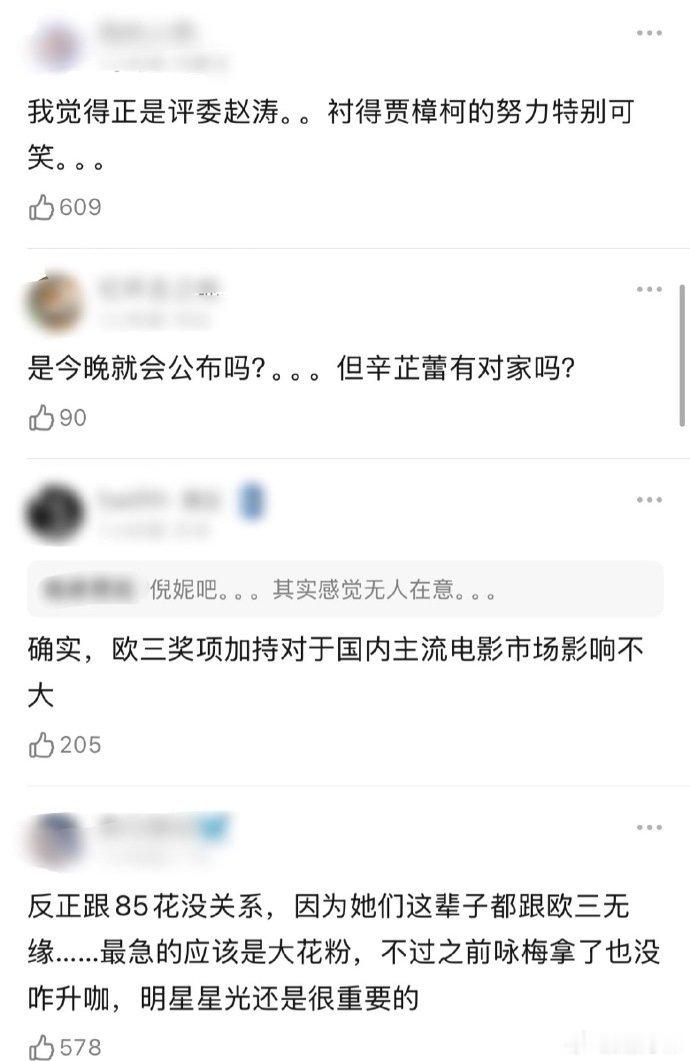 如果辛芷蕾拿了威尼斯电影节影后，最能冲击到谁？大花还是85花们？ ​​​辛芷蕾 