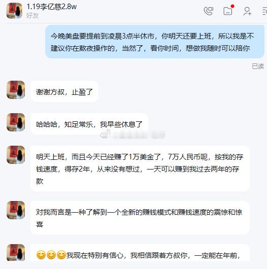 日内多空双杀，没有科技与狠货，全是满满的干货，恭喜内盘亿慈姑娘 加入第一天，顺利