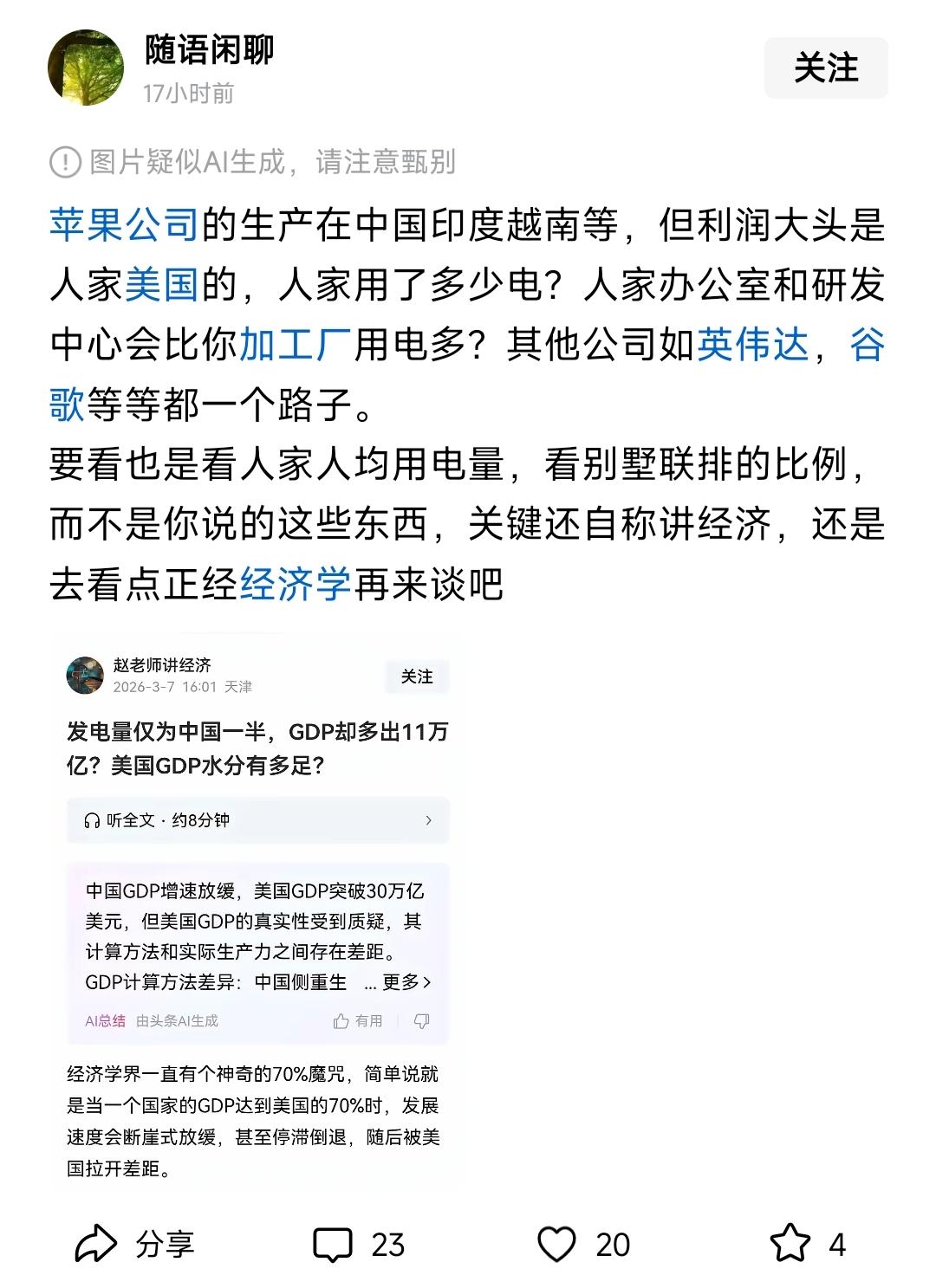那么，美国外包出去的工业能力，算美国的工业能力么？