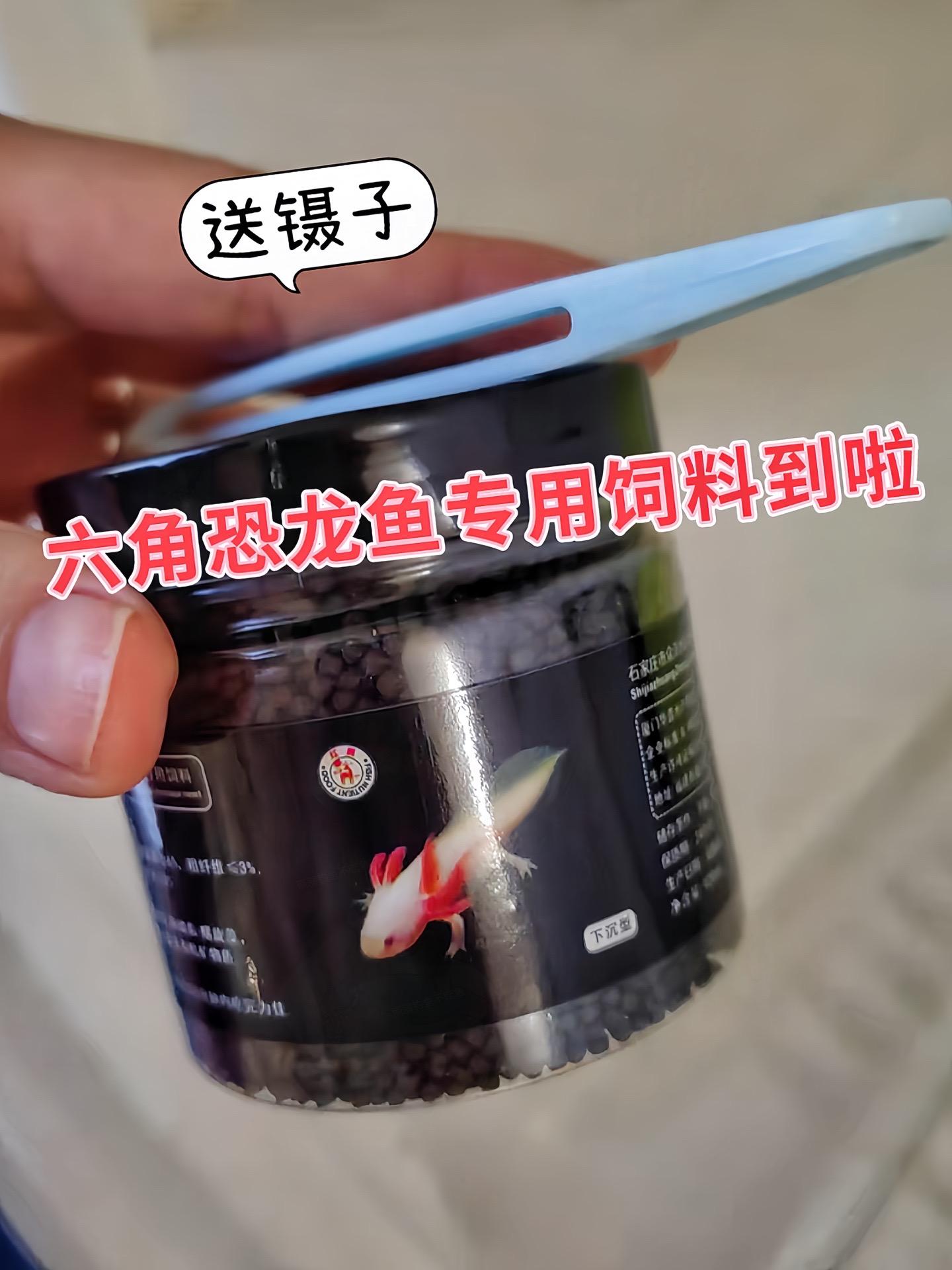 营养均衡全面  • 针对六角恐龙鱼的生理需求和生长特点精准配比，富含蛋...
