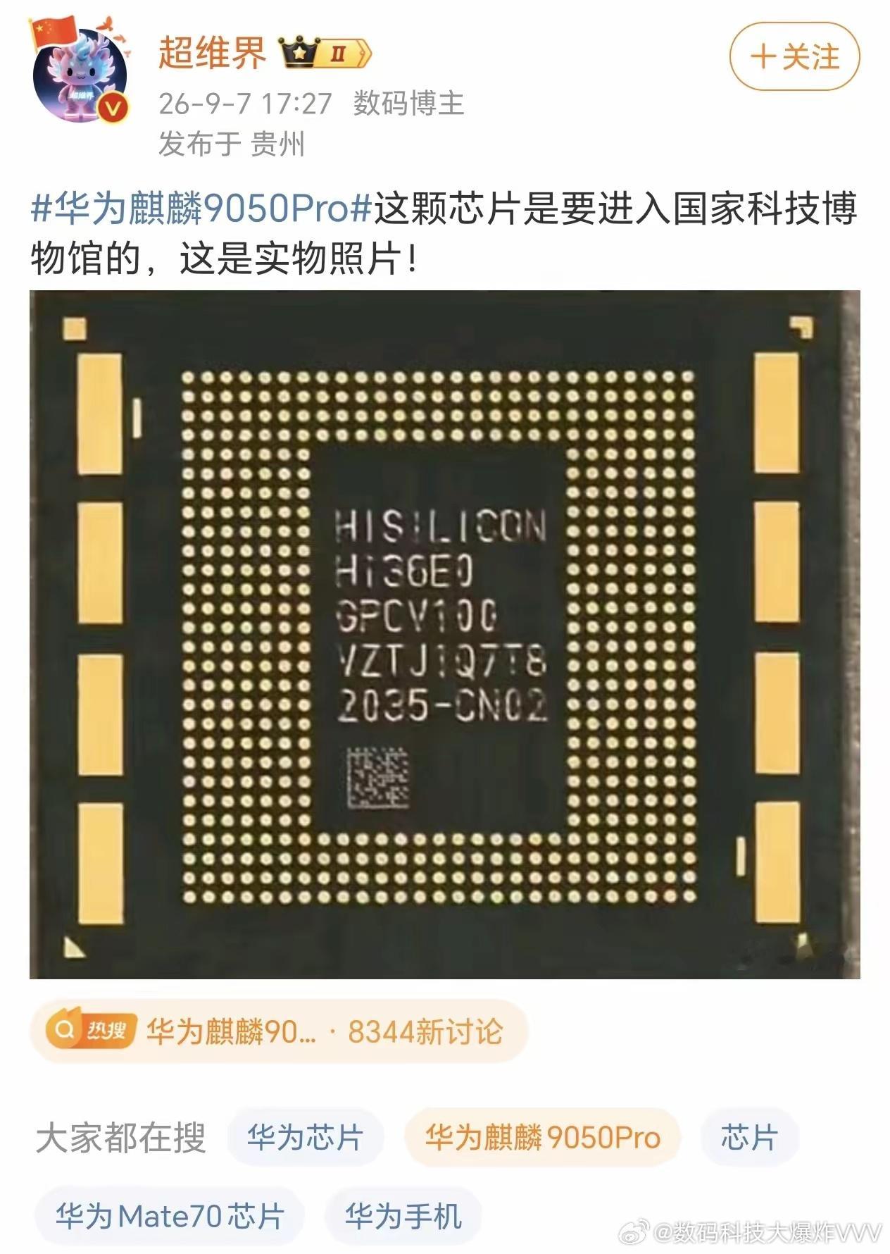 2035是20年35周，芯片一般是这样表示的，但这个时间点并不是麒麟9000给台