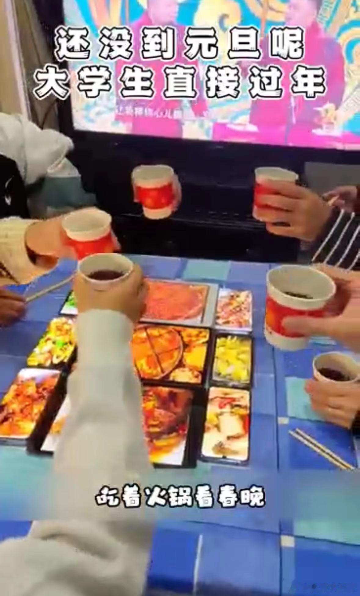 #搞笑[超话]##大学生已经开始提前过年了# 大学生好像突然之间真的就变得热闹起