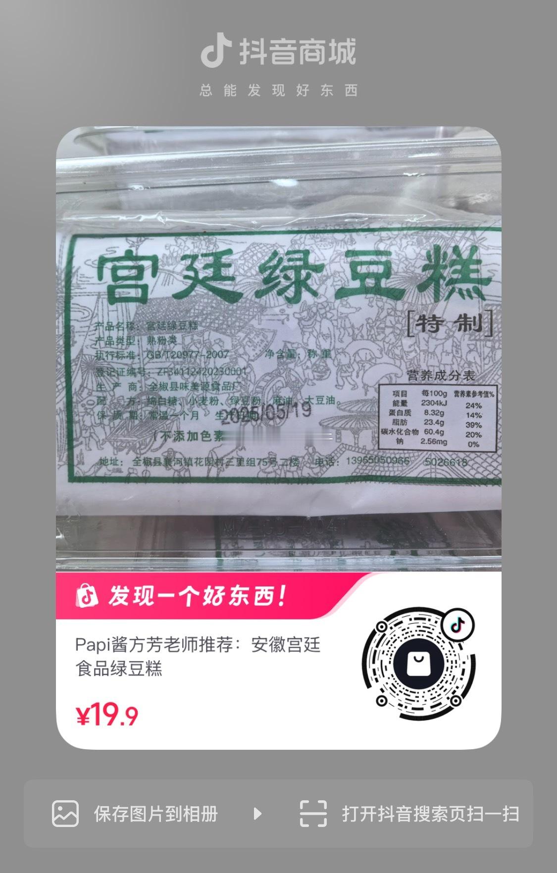 方芳向papi酱安利安徽美食