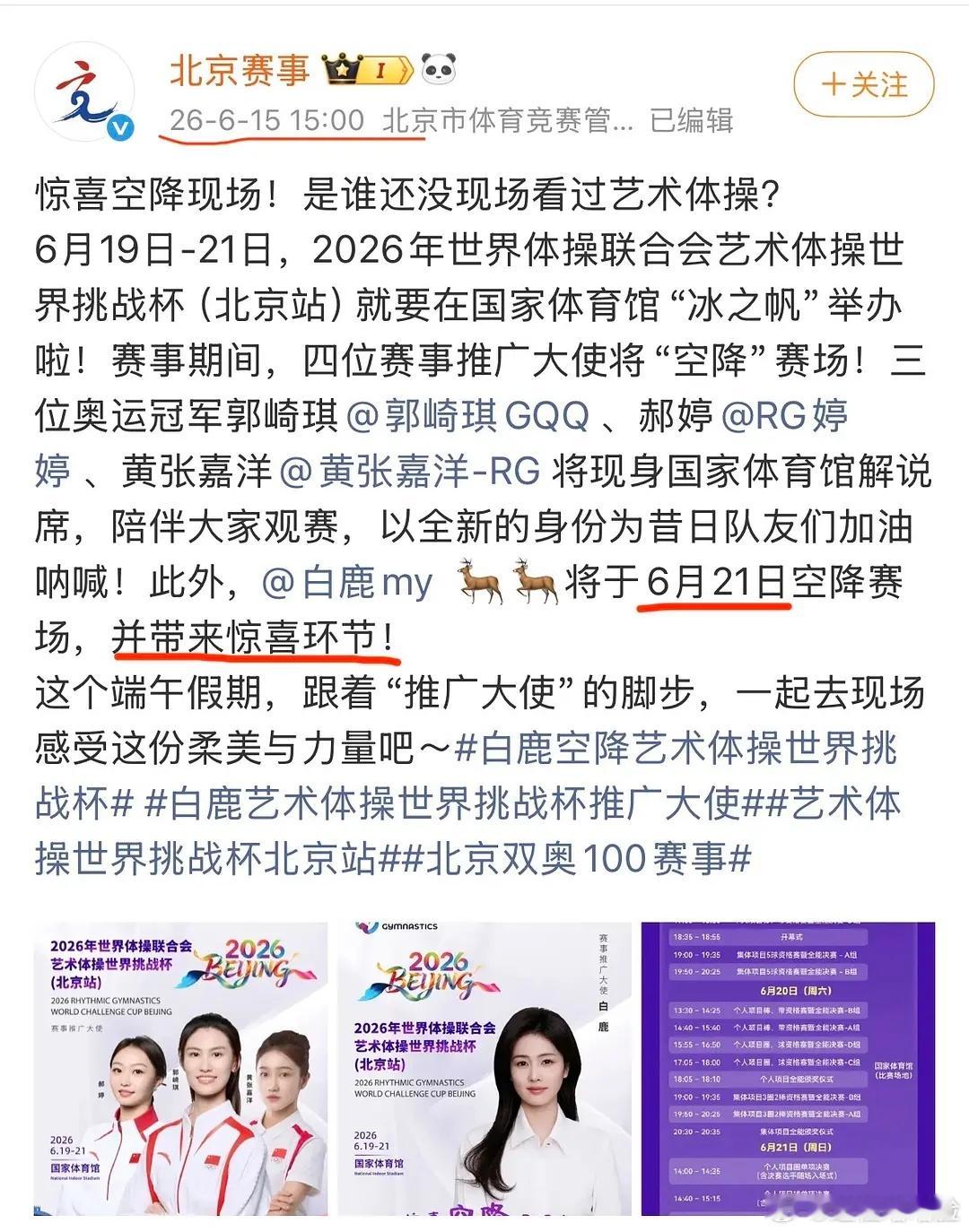 🌊的事还是有影响的吧？15号下午3点，官宣了商务title和活动节奏。官宣的时