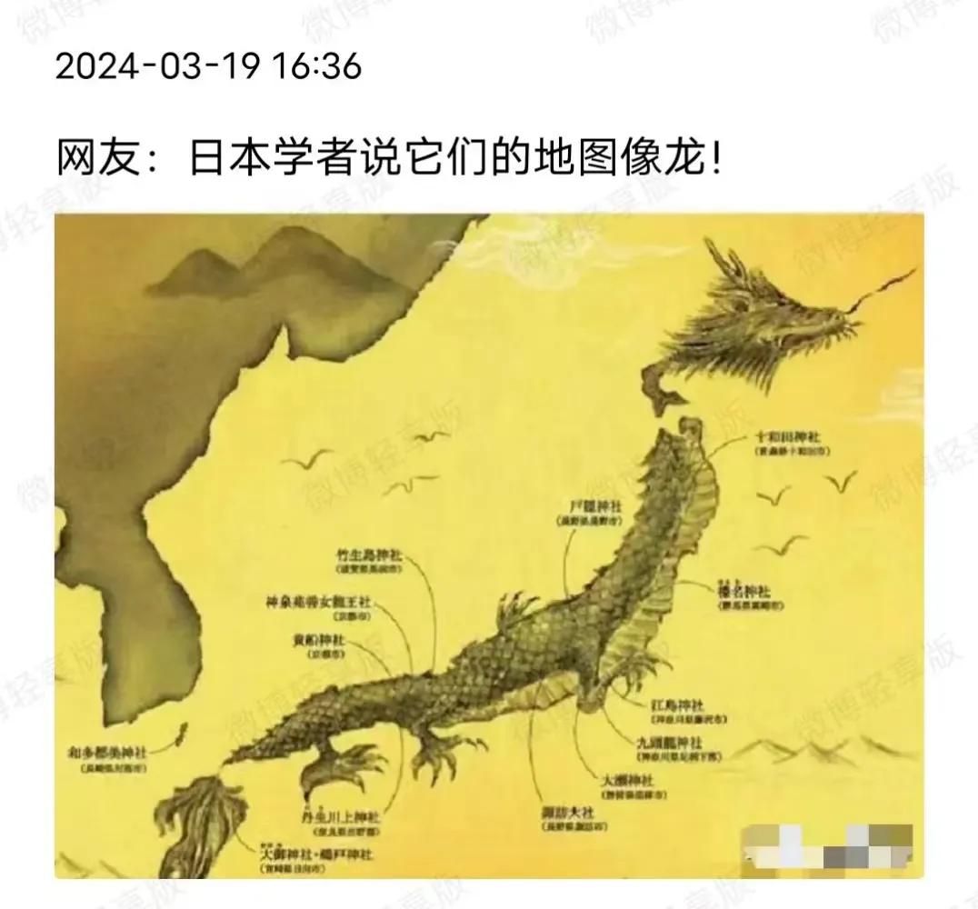 日本学者也学起韩国人来了么？不至于吧……