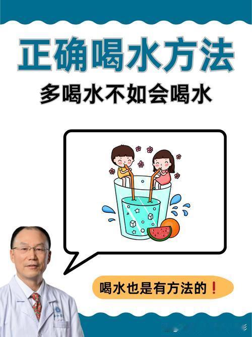 我发现中老年朋友护肾喝水就一条准则：白天少量多次喝温水，控总量、避开伤肾饮品，睡