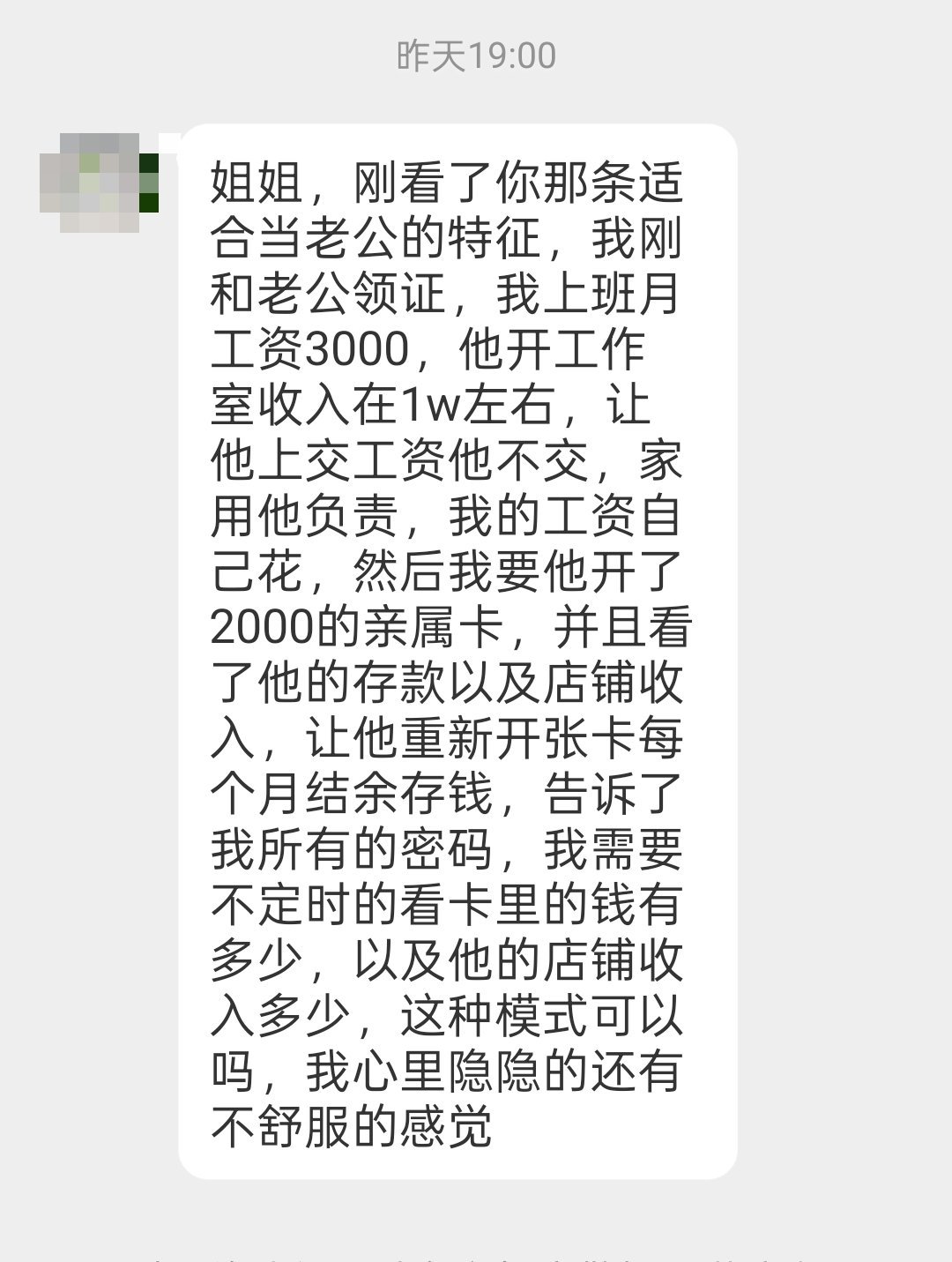 请问这种模式可以吗？ ​​​