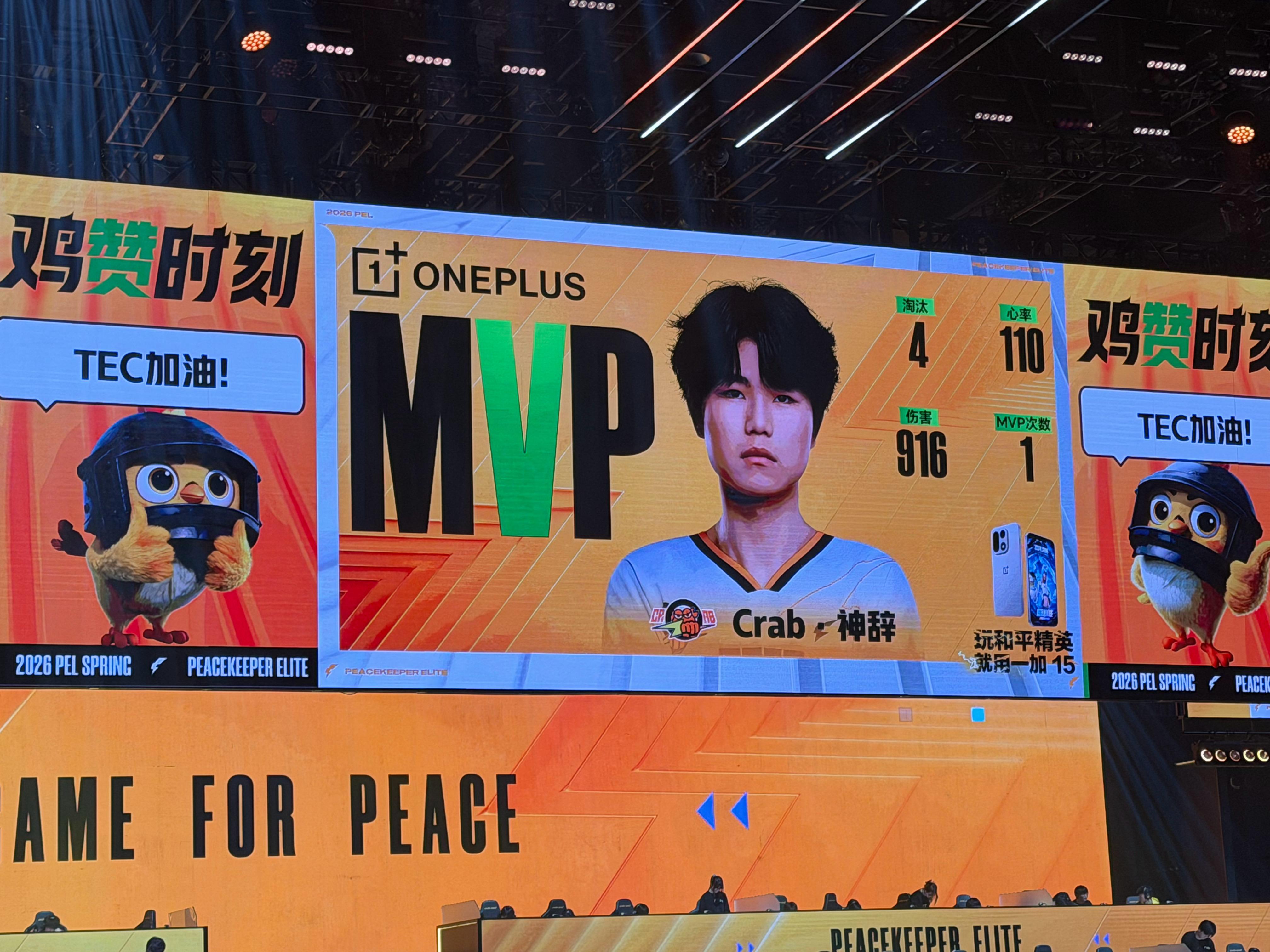 2026PEL春季赛季后赛【春季赛季后赛Day3】第四局MVP：2026pel春