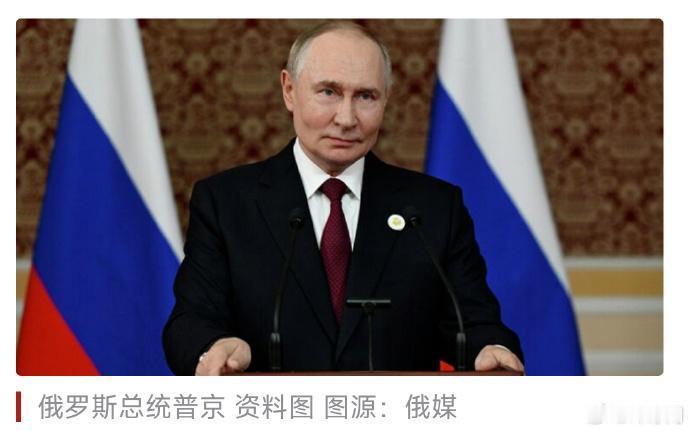 财经头条App：当地时间11月18日，俄罗斯总统普京表示，针对中国公民赴俄免签政