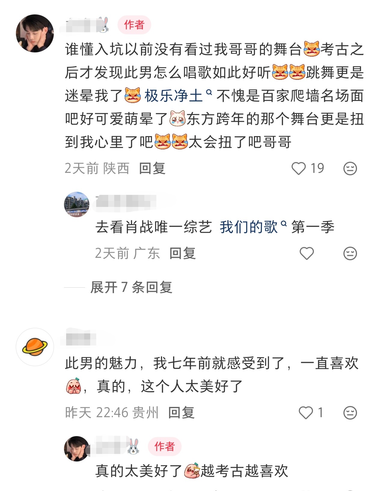 上天入地再也找不到第二个做爱豆和演员都如此精彩的人了 