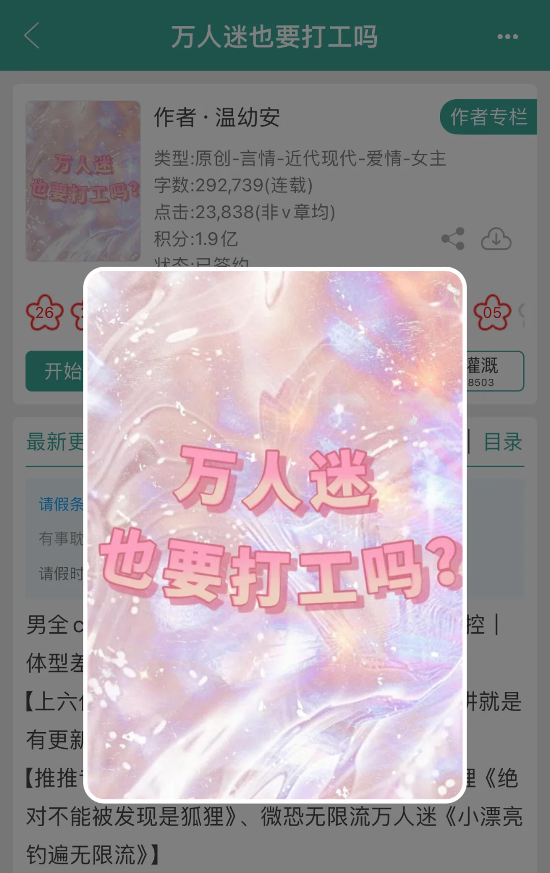 万人迷女嬷文，好看爱看！