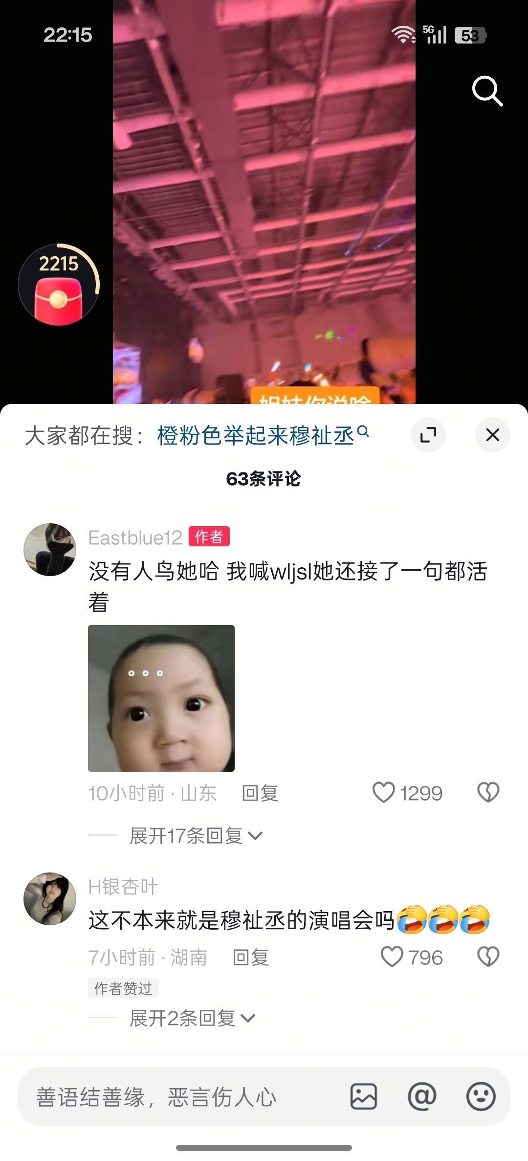 咋这么神 