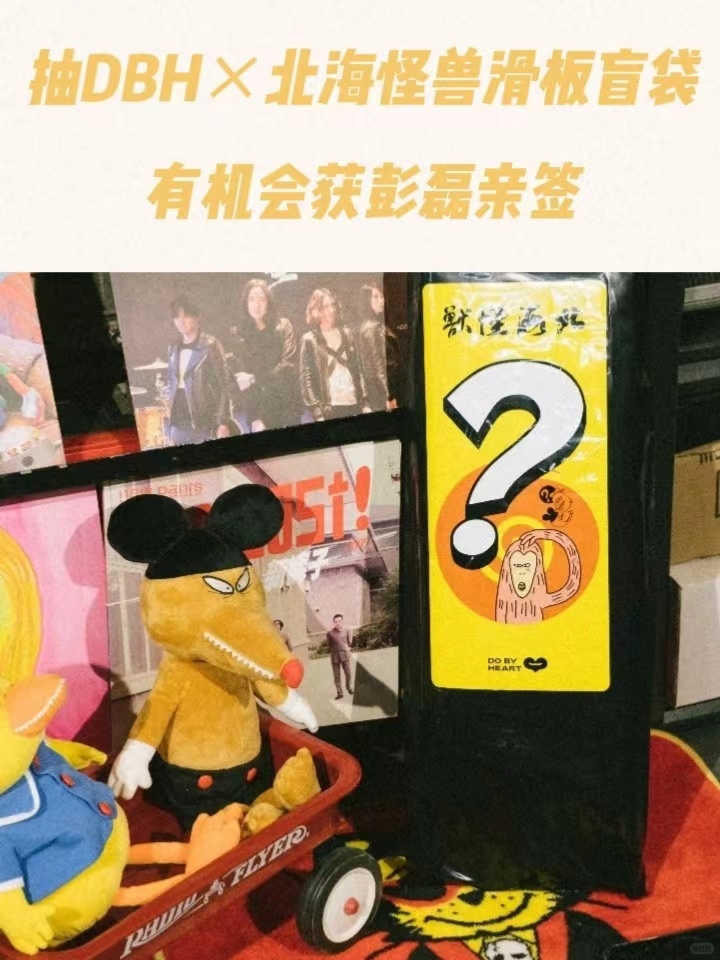 你即将错过的30片限量彭磊亲签板面！