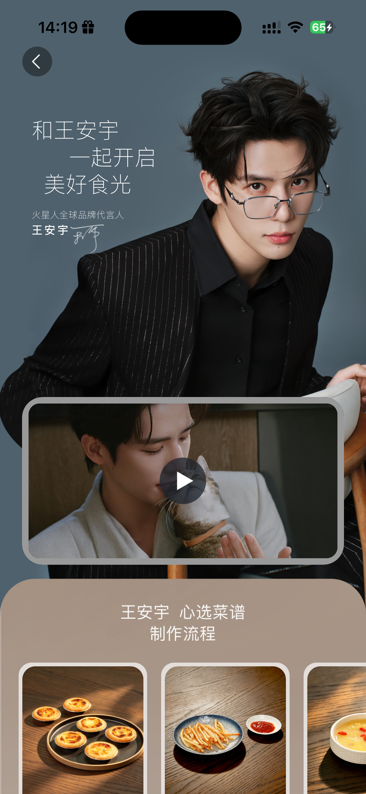 好喜欢这套主题皮肤那就和一起开启美好食光啦～火星人集成厨电王安宇火星人全球品牌代