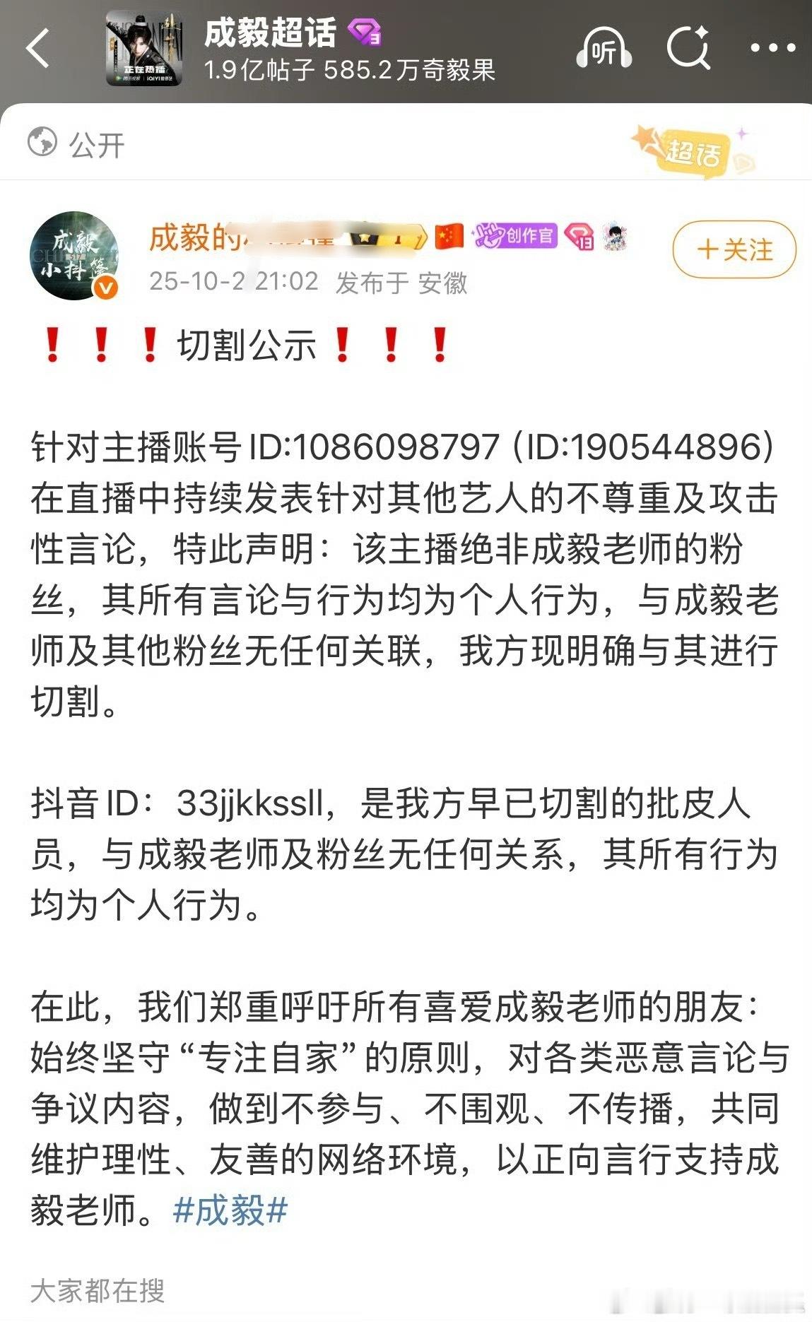 在这搞切割了…连麦的粉丝、刷屏粉丝那么多呢，还批皮…请喝茶是真的 ​​​