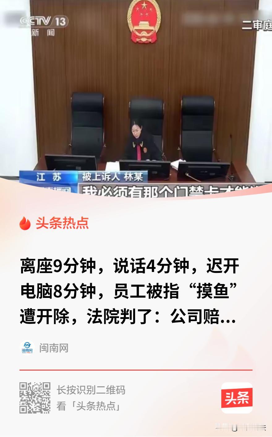 “太离谱！”江苏南京，一女子是技术工程师，刚结束外派，回到公司坐班，被公司监控全