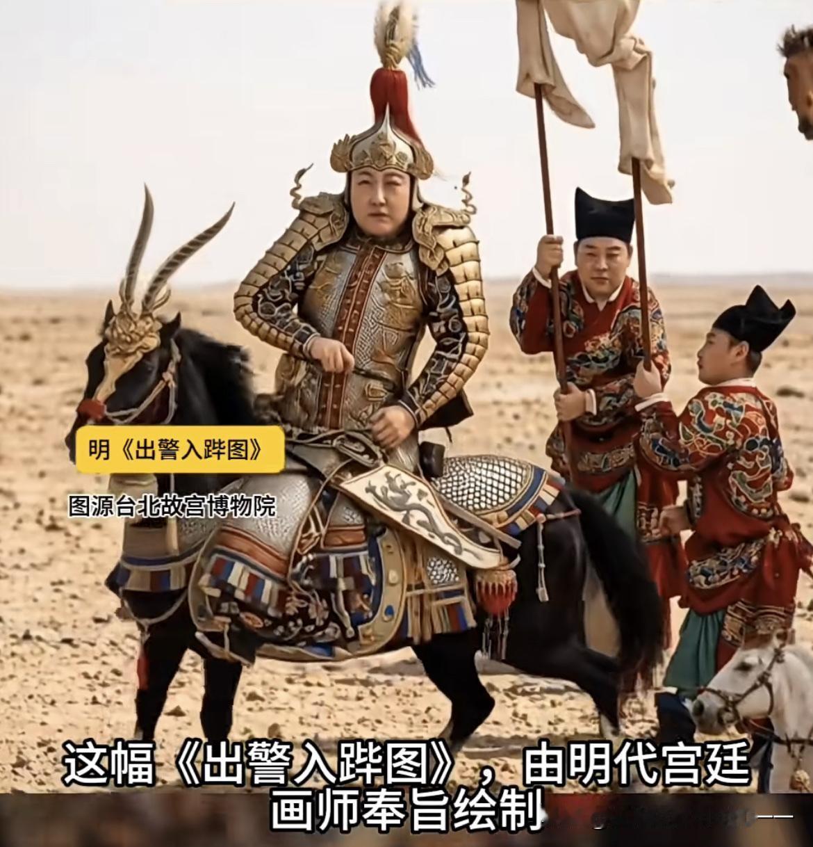 原来万历皇帝长这样？